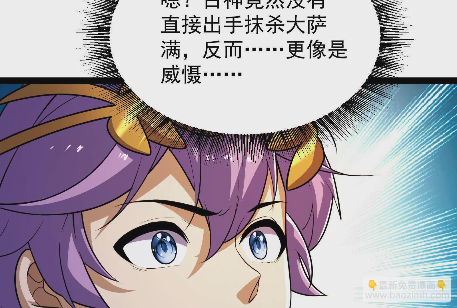 古神遊戲 - 第125話 再賭！不愧是古神啊(1/3) - 8